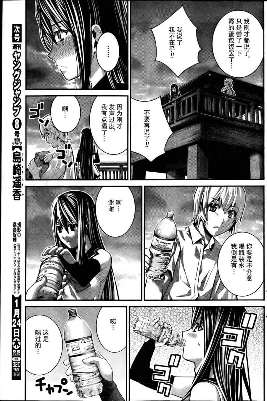 第43话 非比寻常
