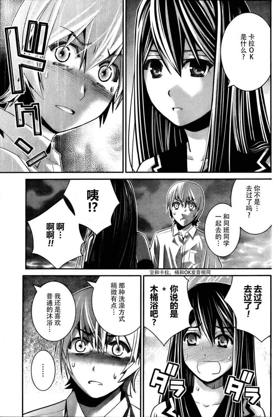 第43话 非比寻常