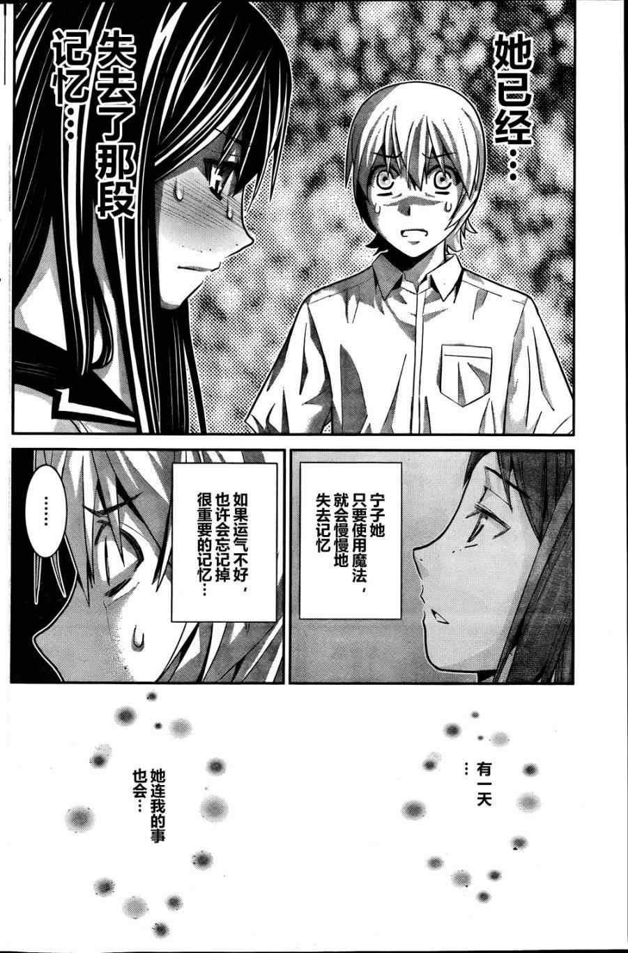 第43话 非比寻常