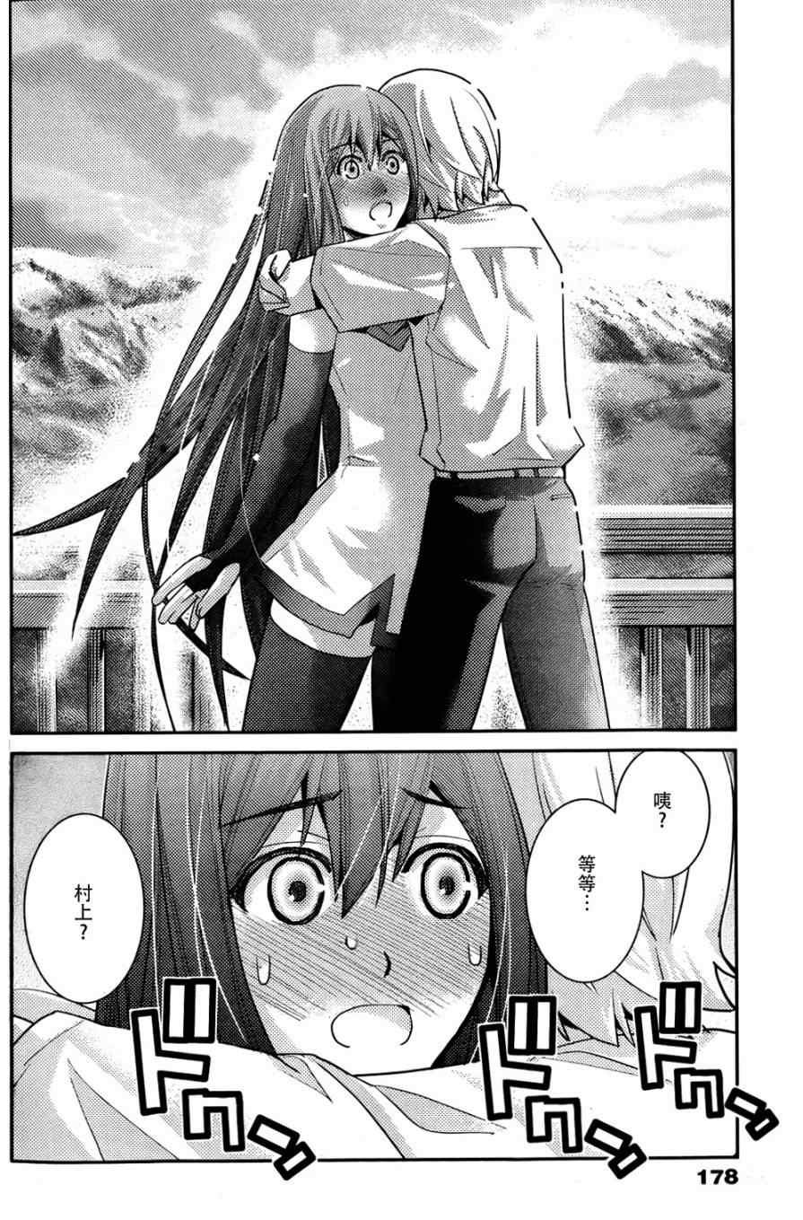 第43话 非比寻常