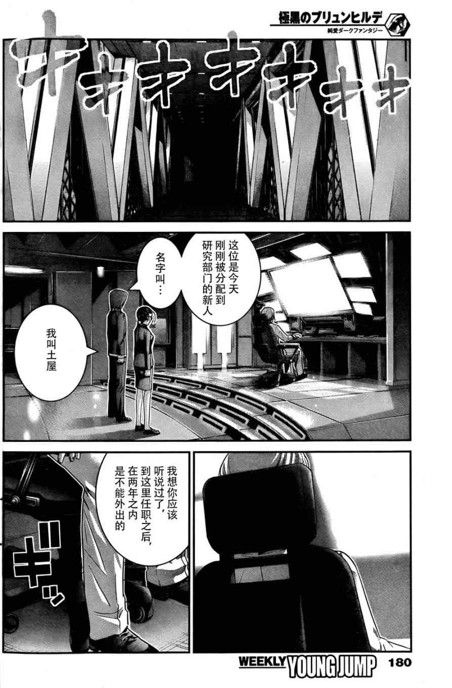 第43话 非比寻常