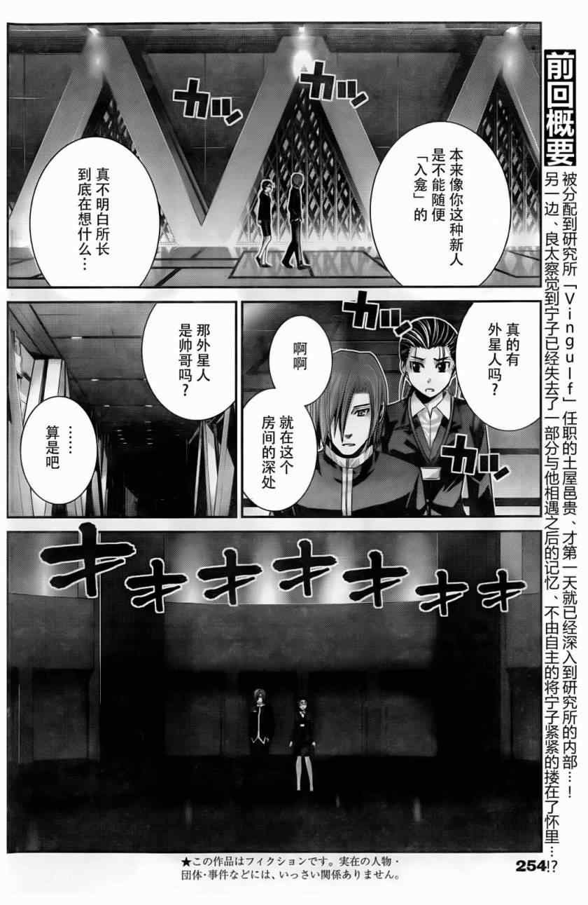 第44话 初次见面