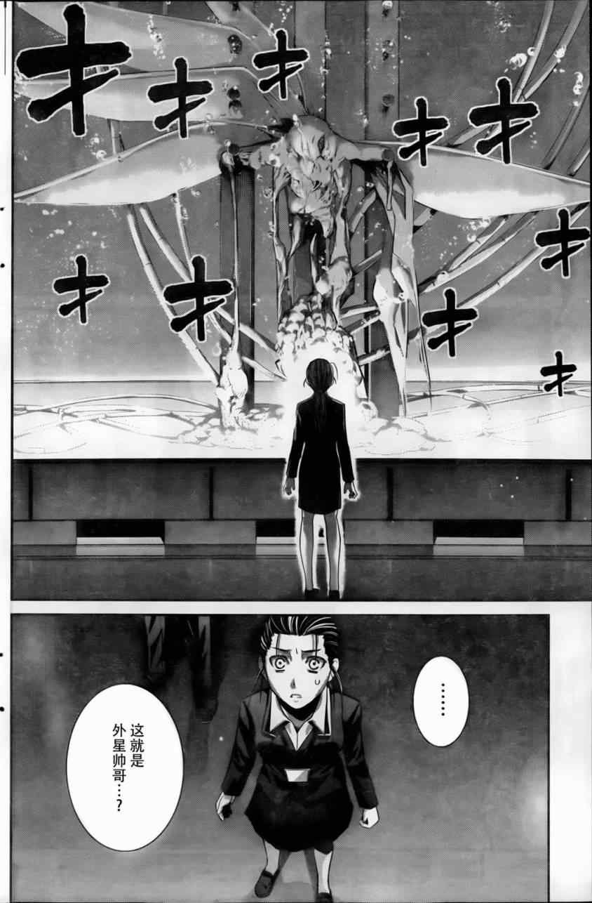 第44话 初次见面