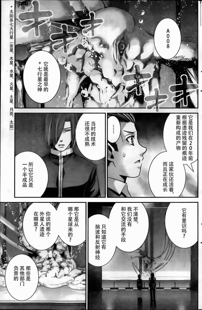 第44话 初次见面