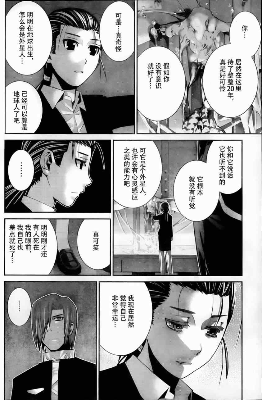 第44话 初次见面