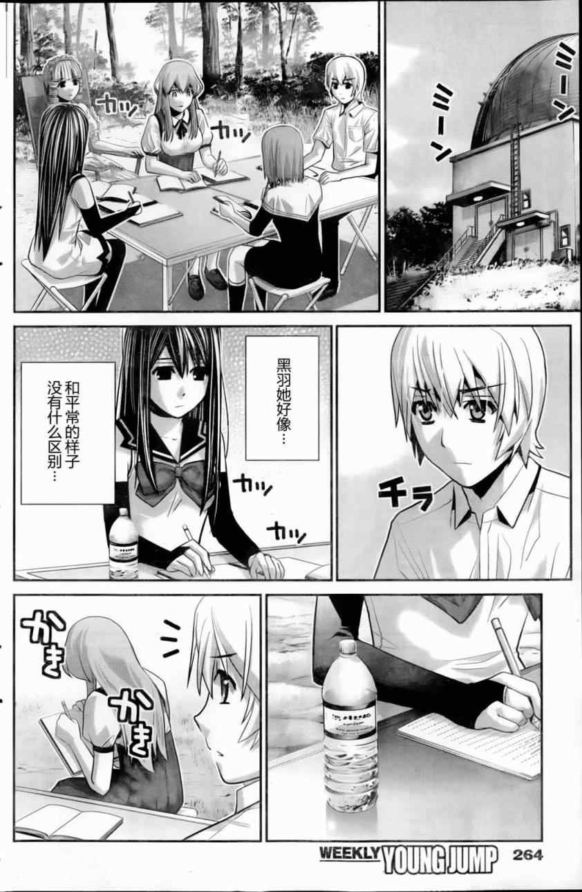 第44话 初次见面