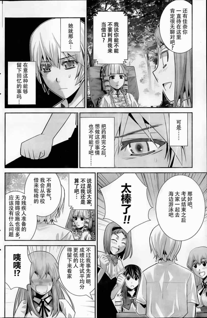 第44话 初次见面