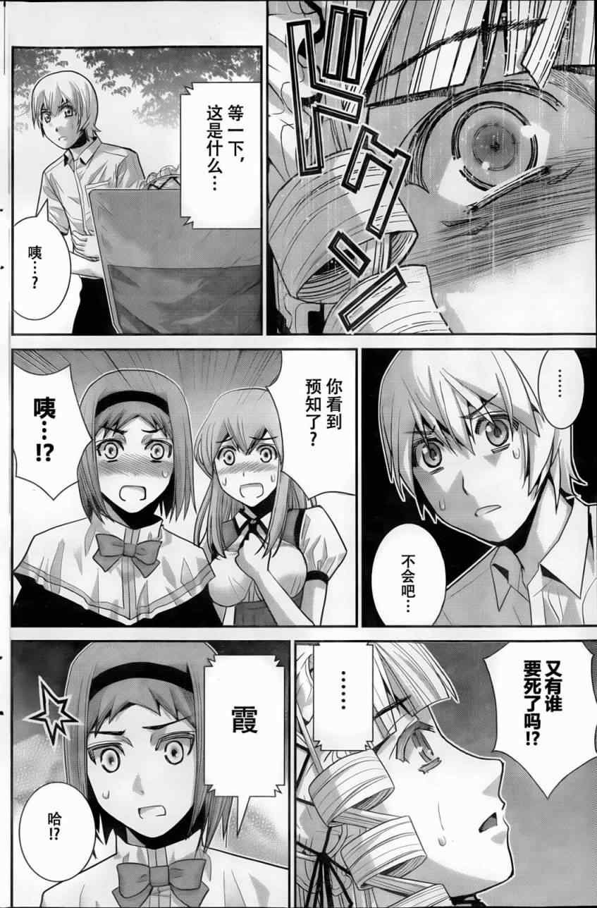 第44话 初次见面