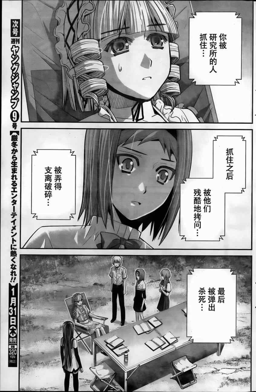 第44话 初次见面