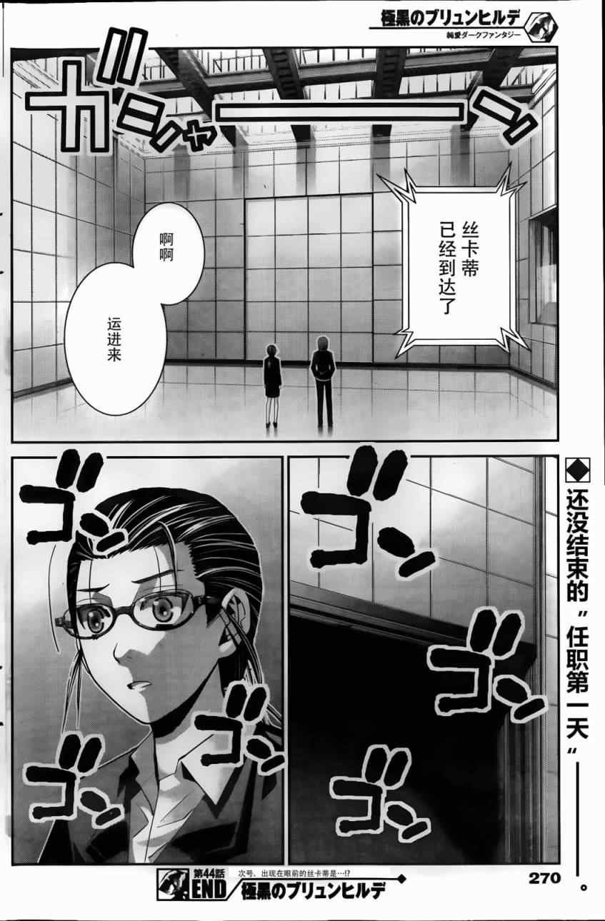第44话 初次见面