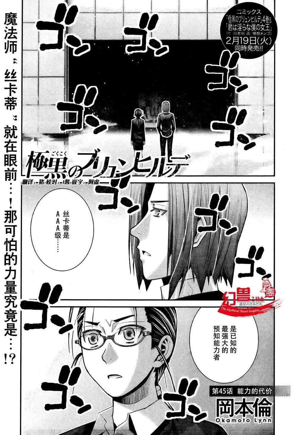 第45话 能力的代价