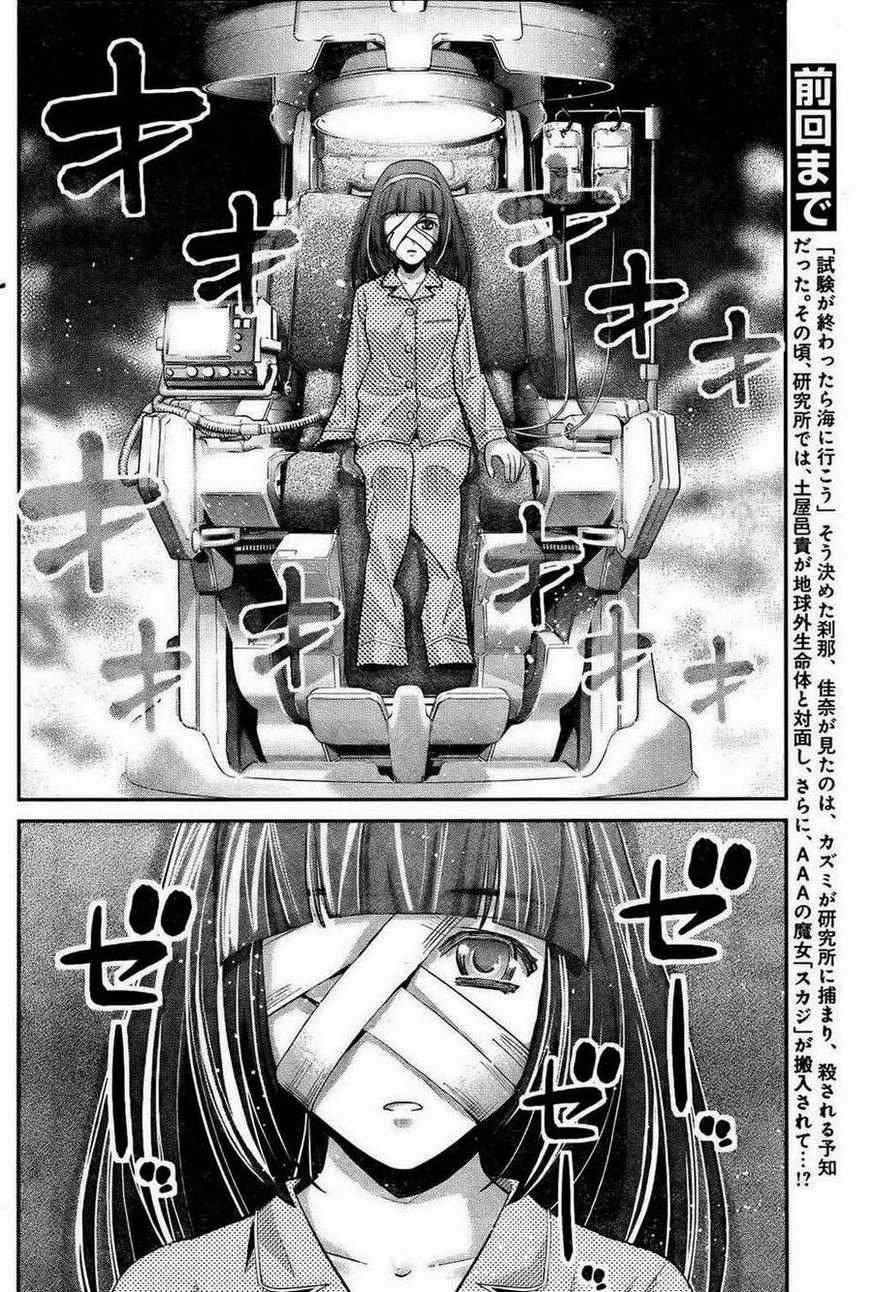 第45话 能力的代价