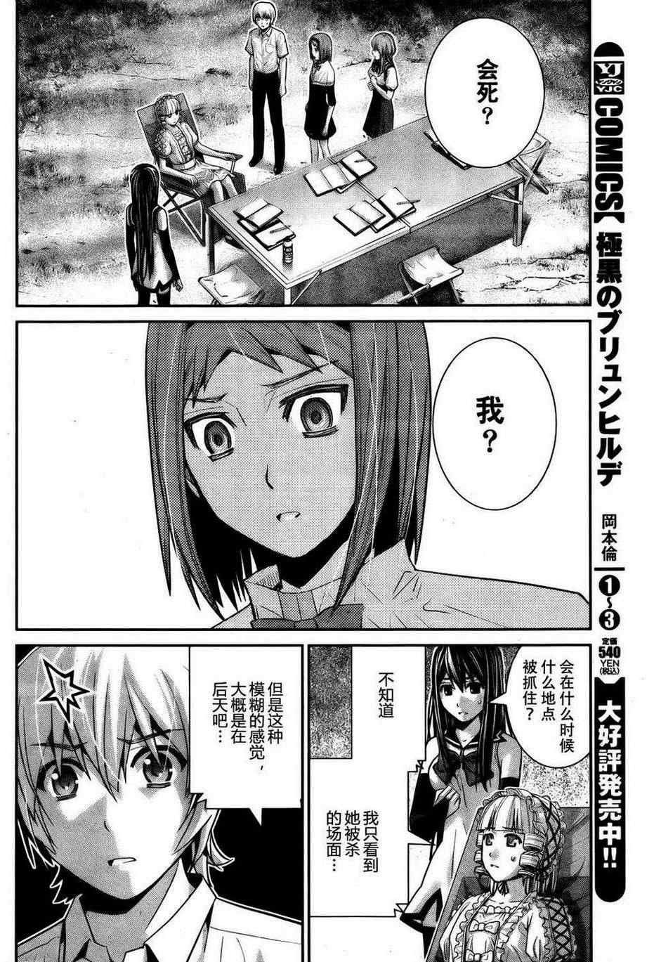 第45话 能力的代价