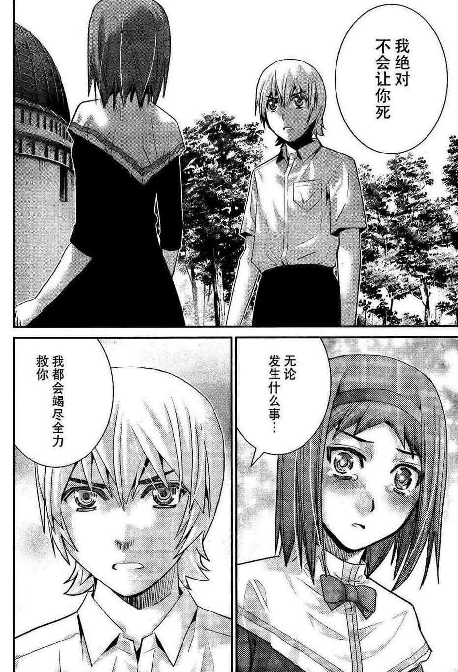 第45话 能力的代价