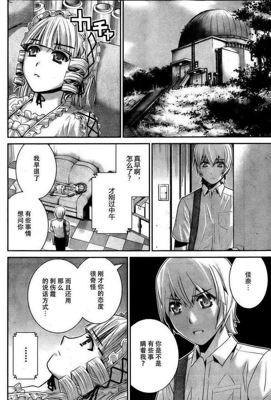 第45话 能力的代价