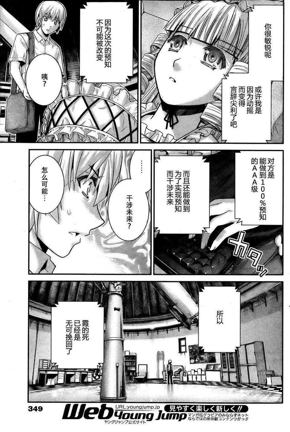 第45话 能力的代价