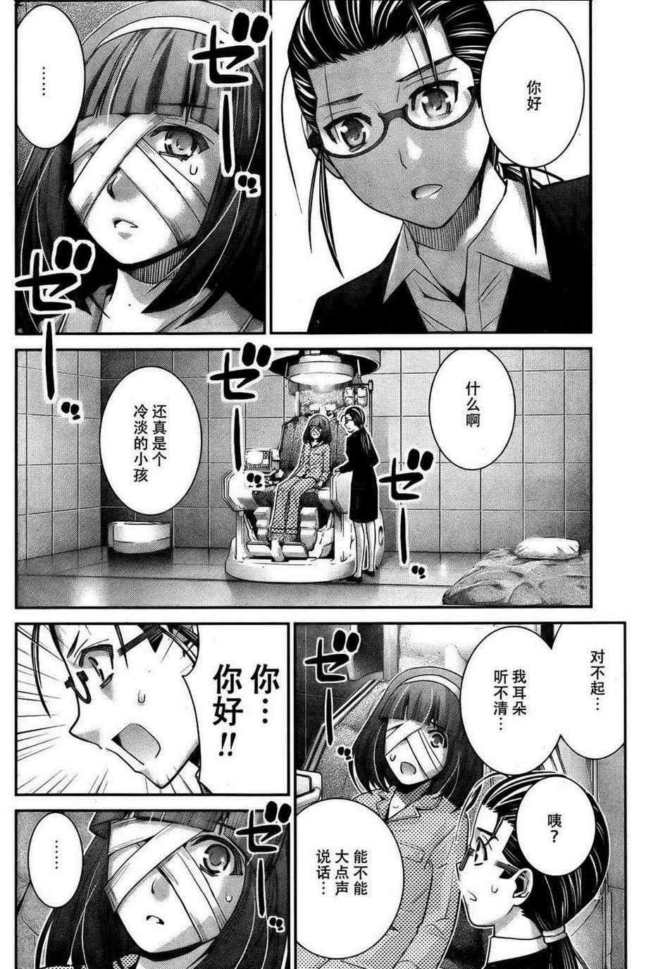 第45话 能力的代价