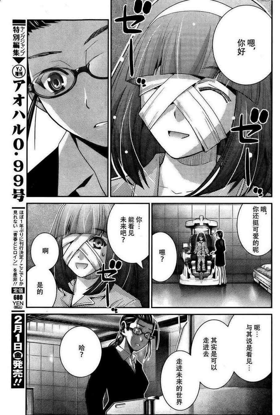 第45话 能力的代价
