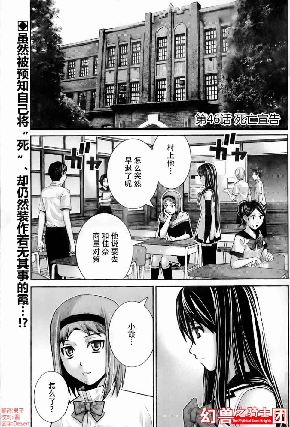 第46话 死亡宣告