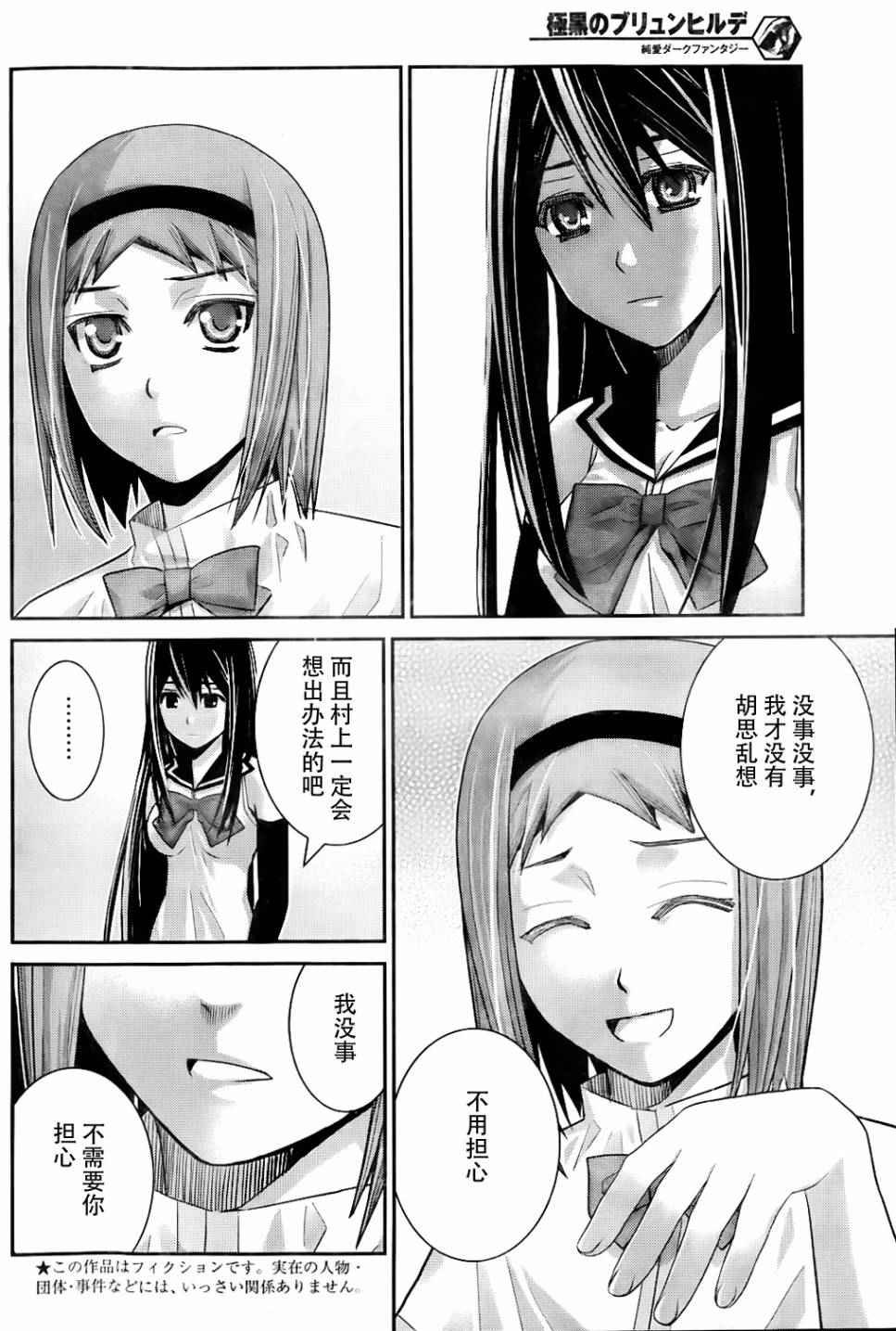 第46话 死亡宣告