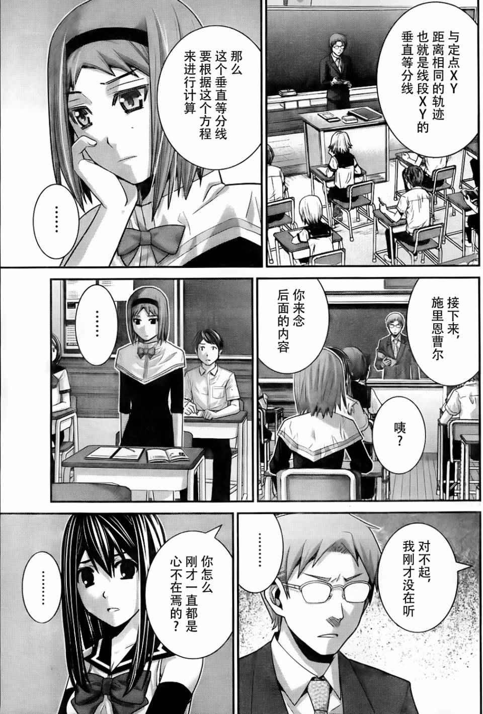 第46话 死亡宣告