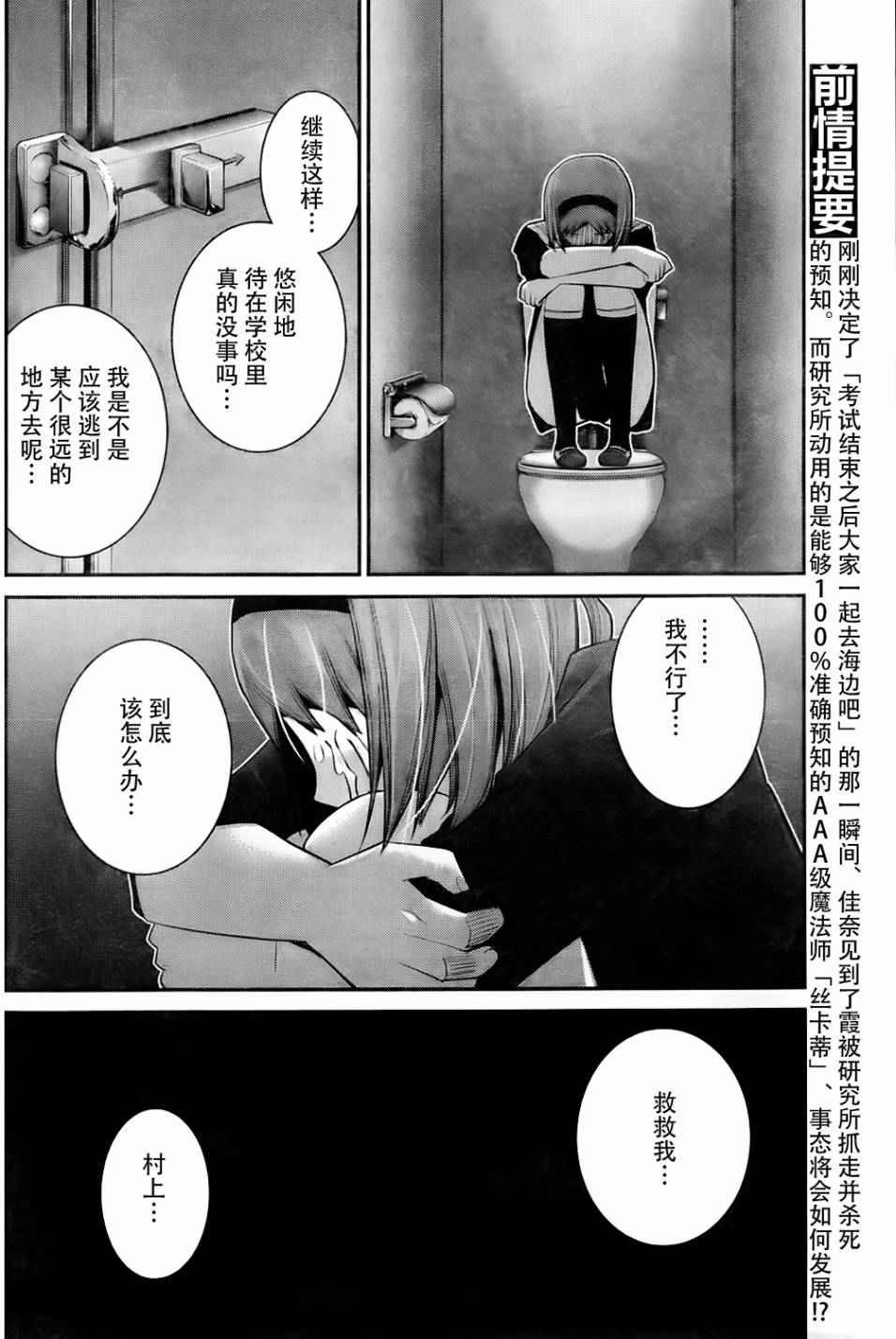 第46话 死亡宣告