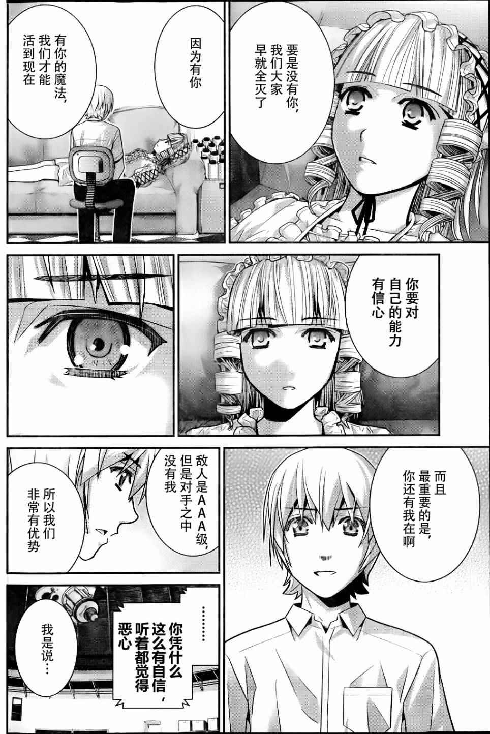 第46话 死亡宣告