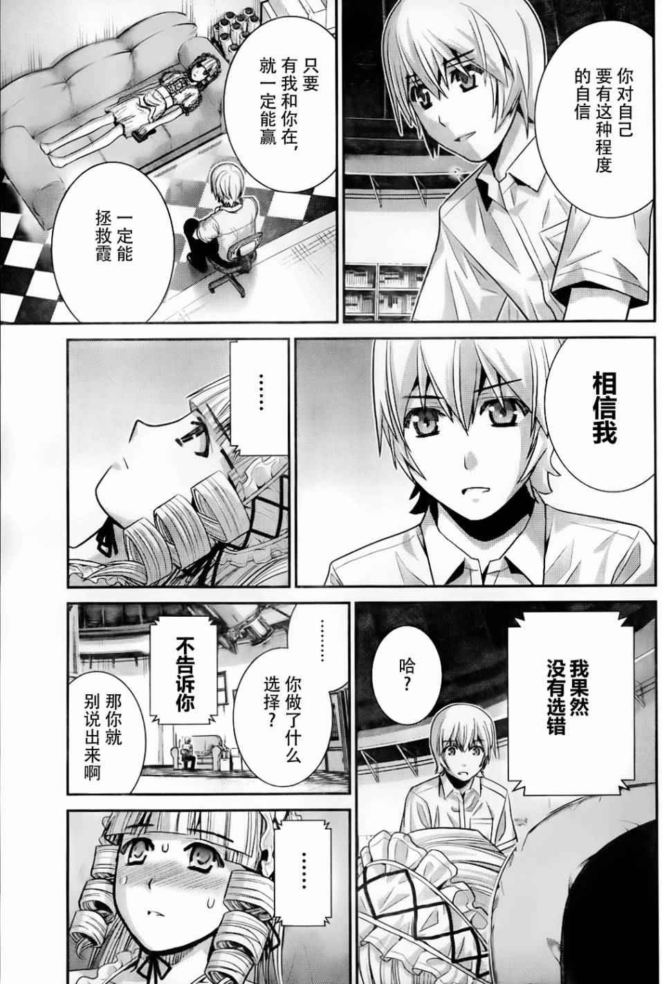 第46话 死亡宣告
