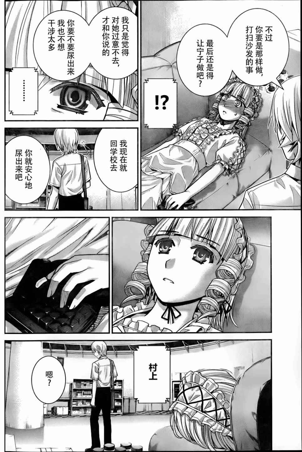 第46话 死亡宣告