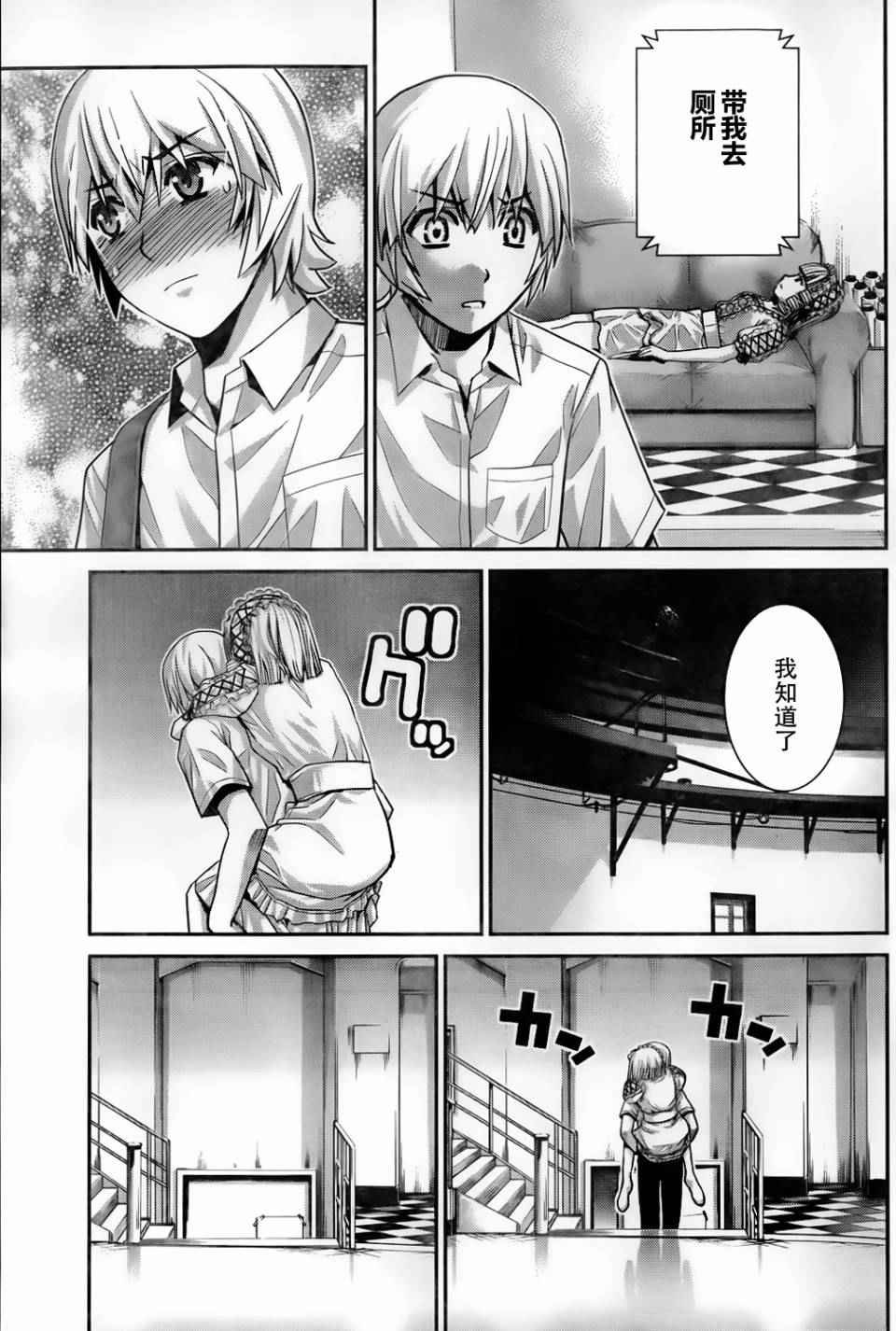 第46话 死亡宣告