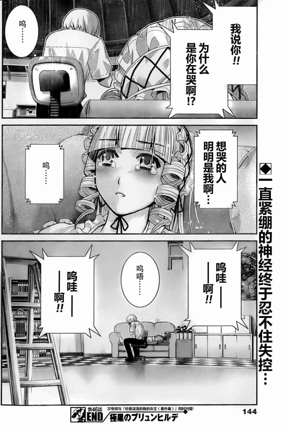 第46话 死亡宣告