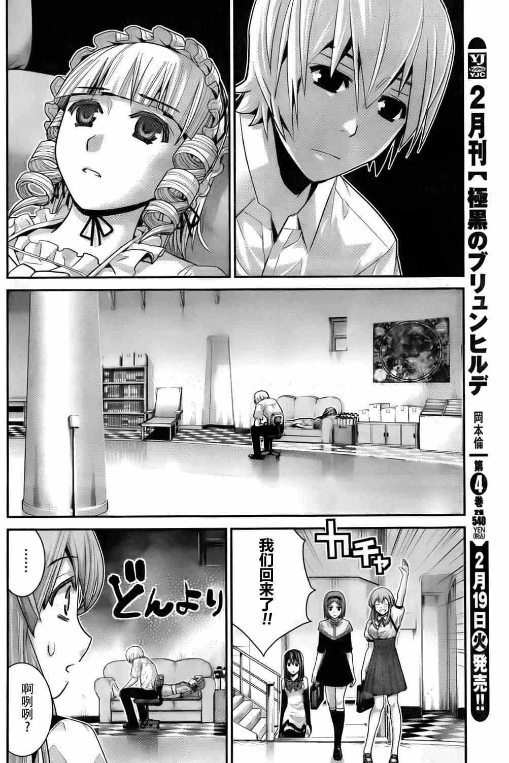 第47话 无法改变的未来