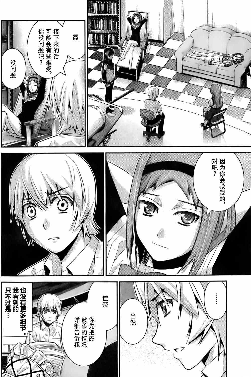 第47话 无法改变的未来