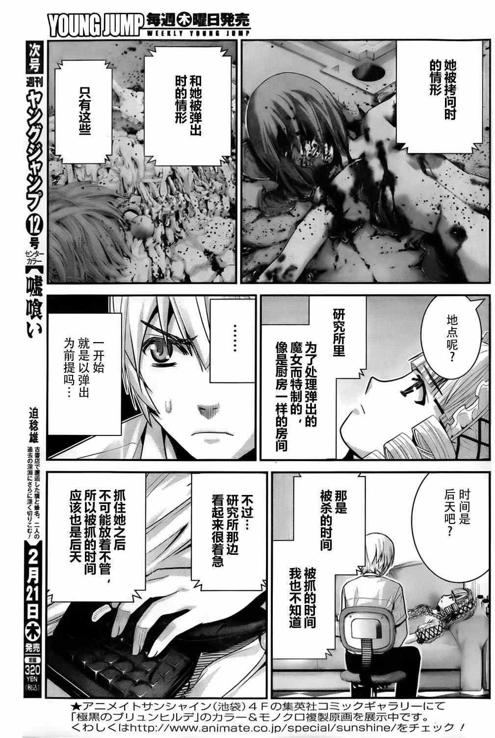 第47话 无法改变的未来