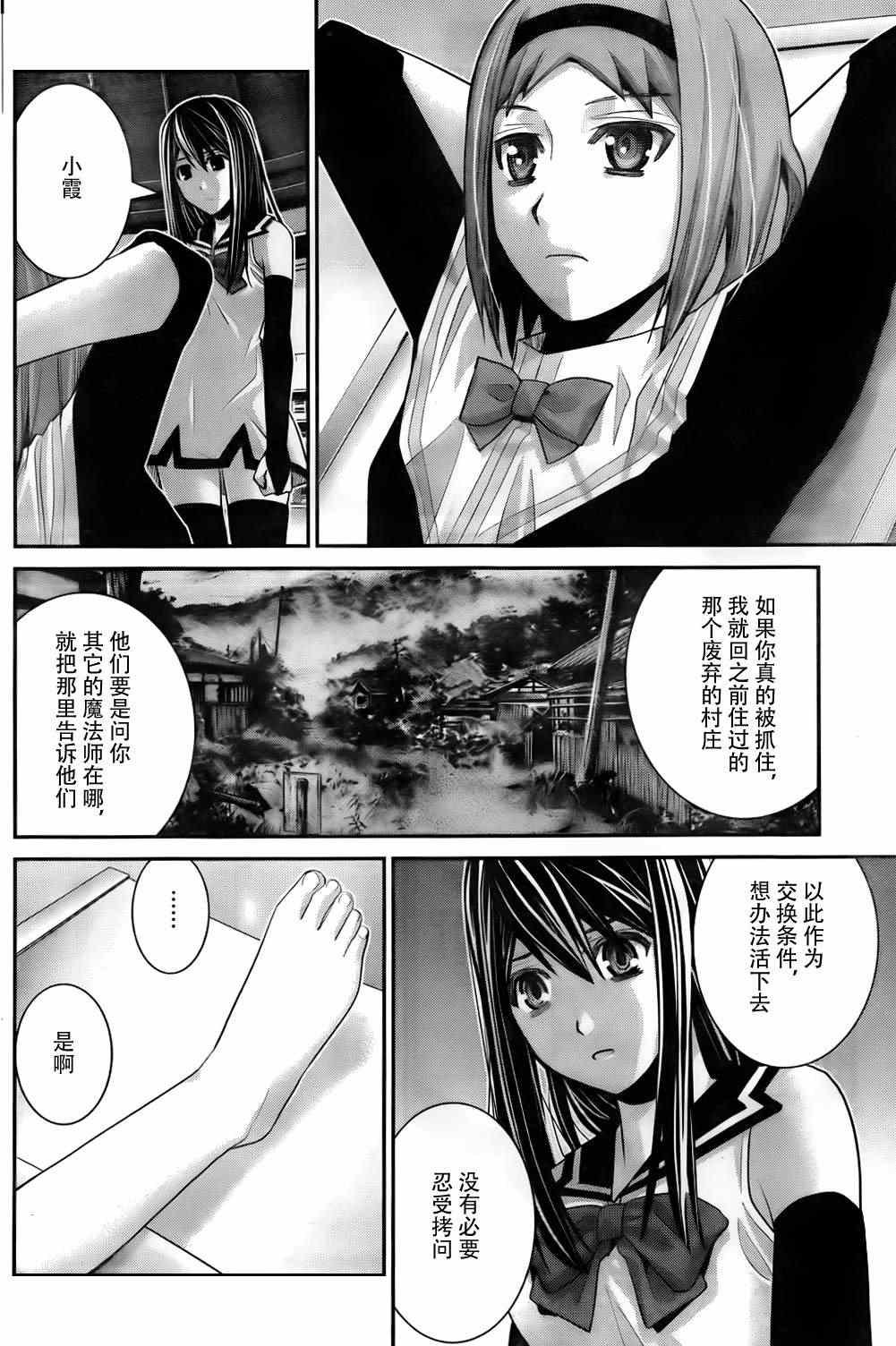 第47话 无法改变的未来