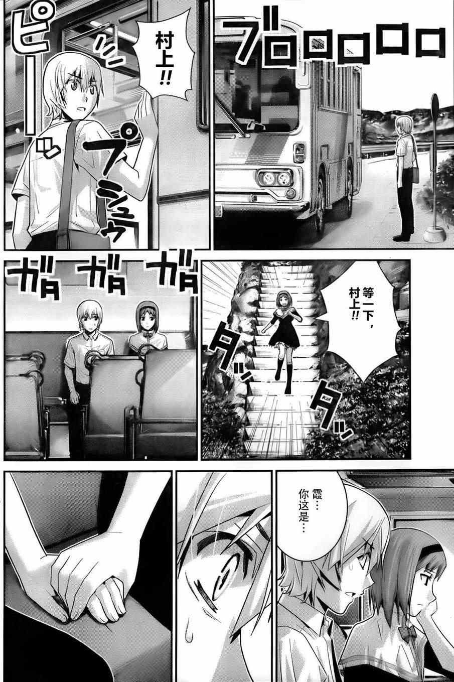 第47话 无法改变的未来