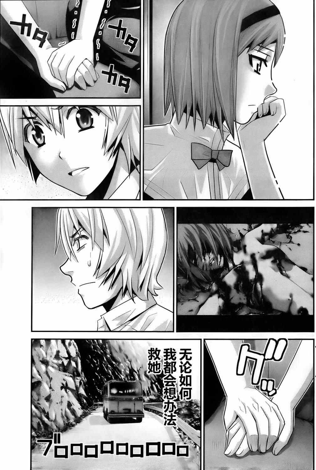 第47话 无法改变的未来