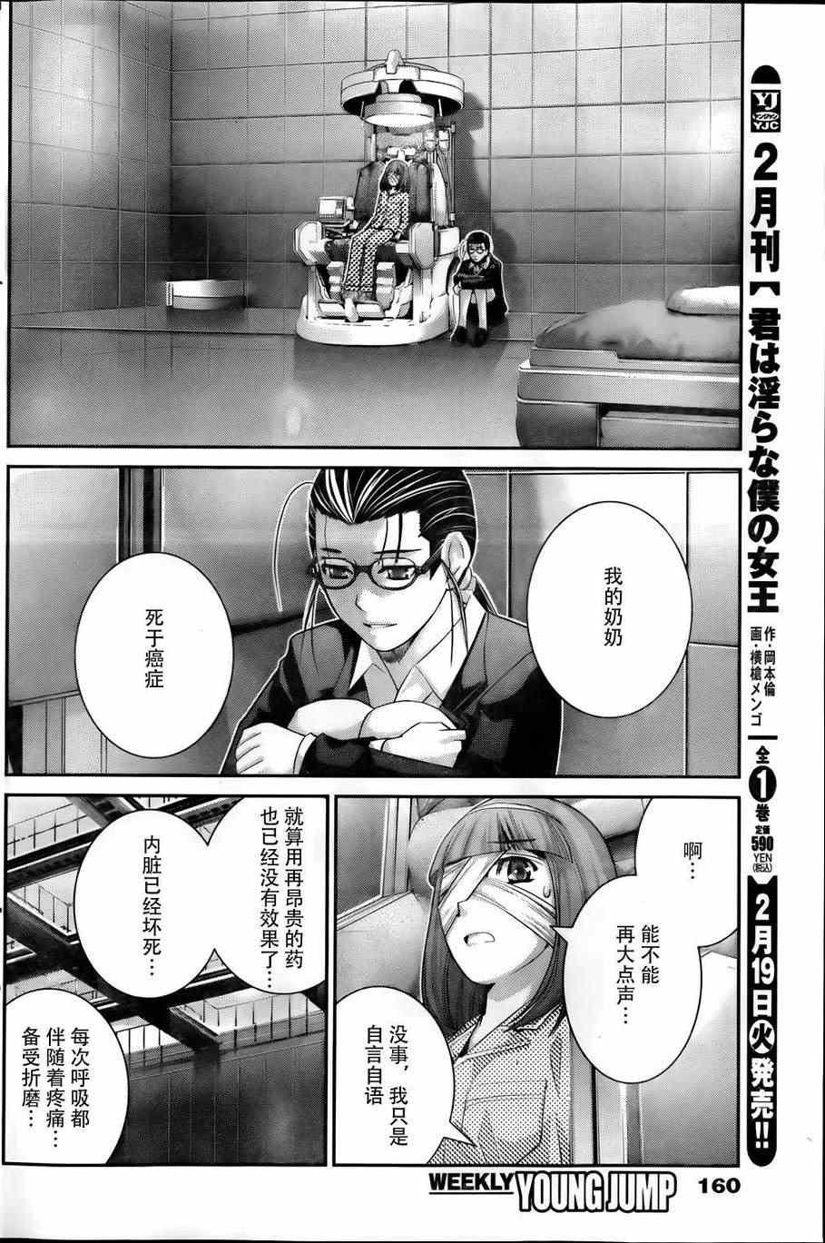 第47话 无法改变的未来