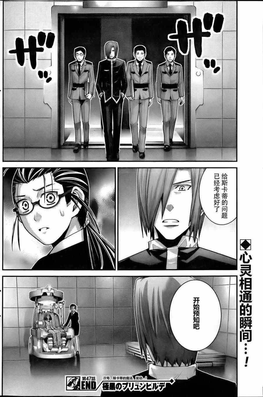 第47话 无法改变的未来