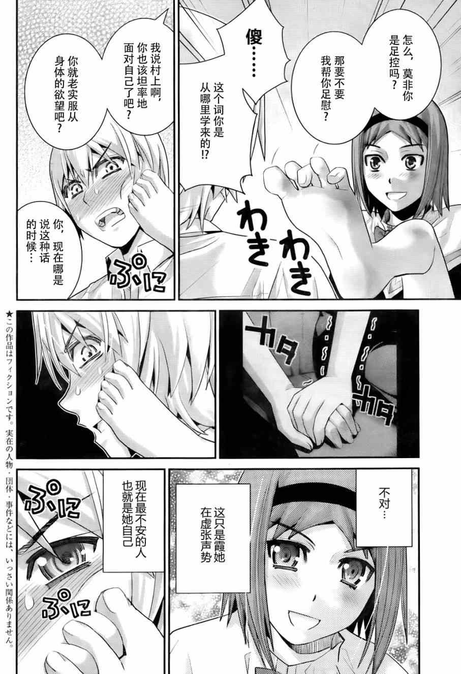 第48话 作战会议
