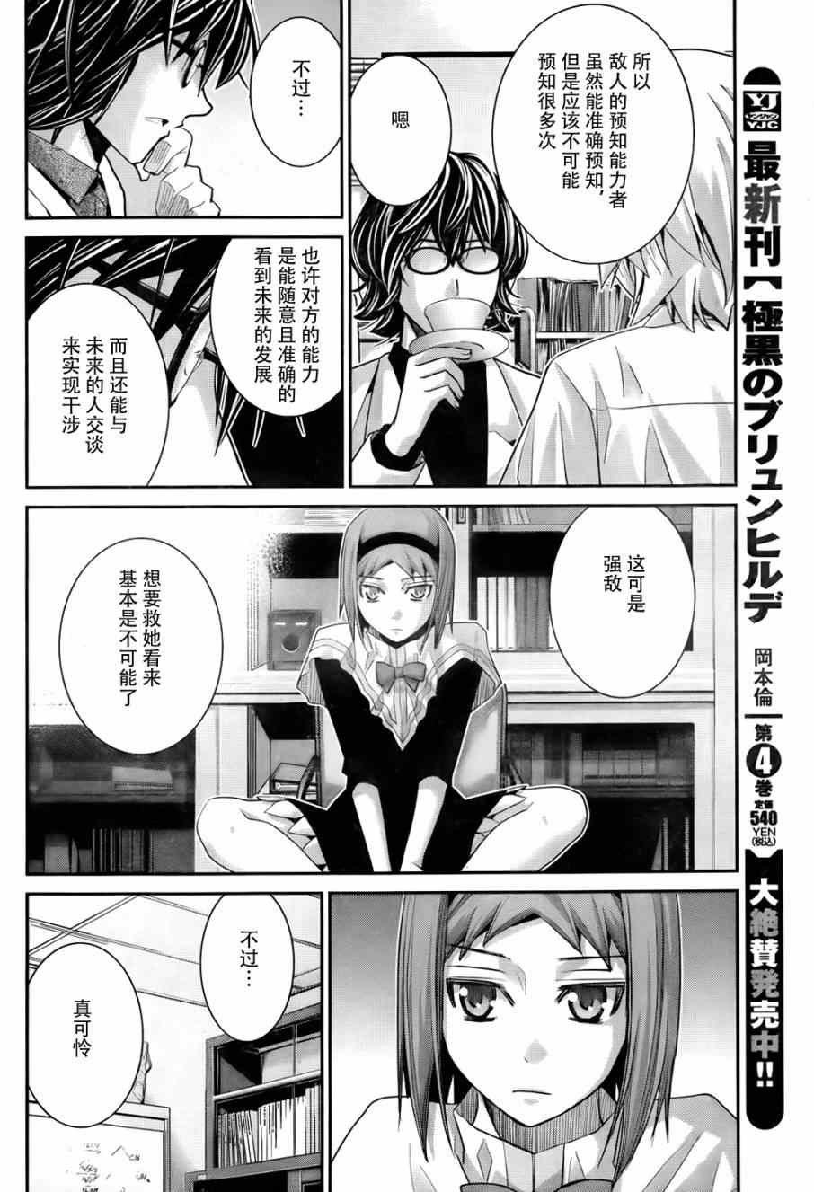 第48话 作战会议