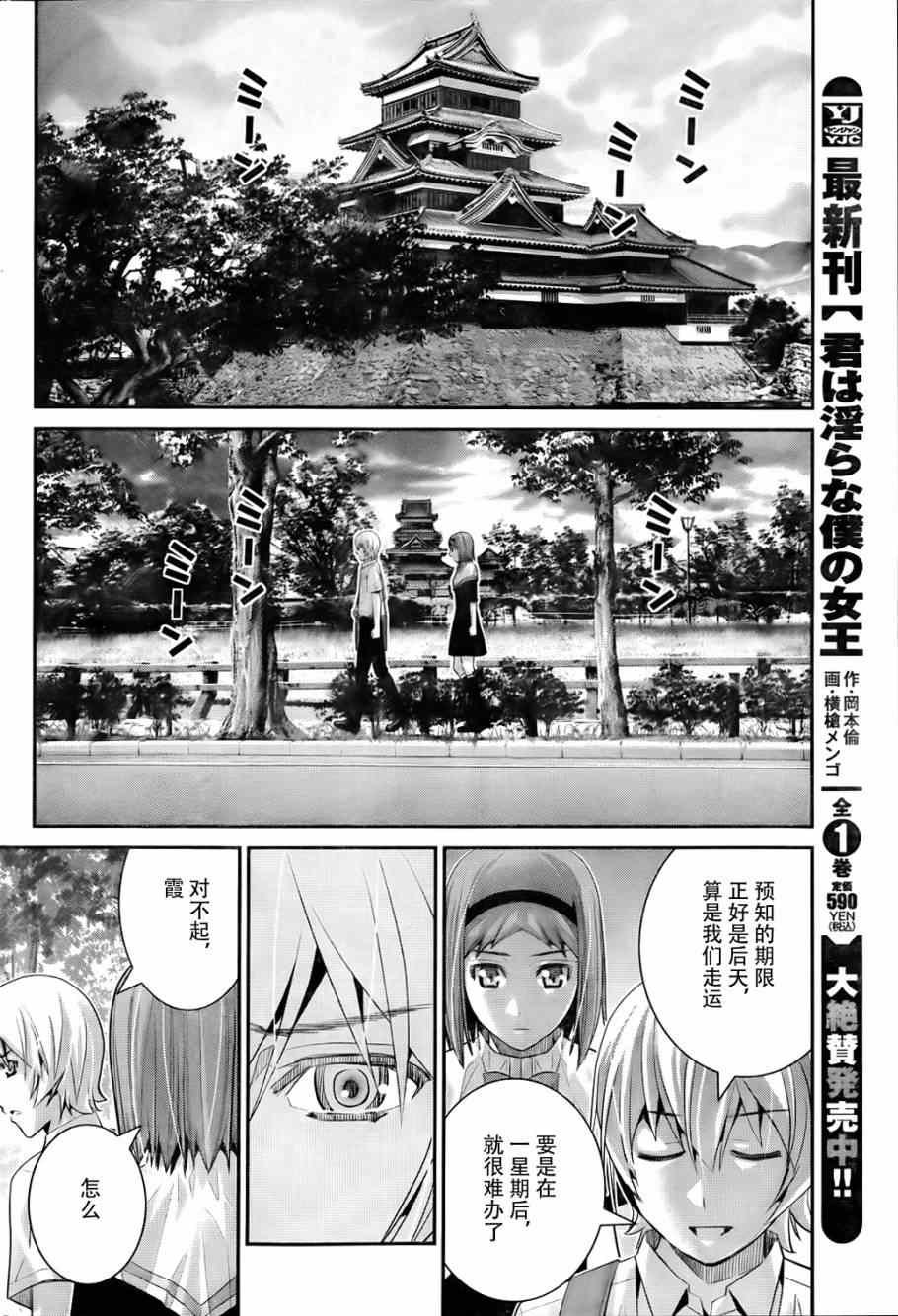 第48话 作战会议