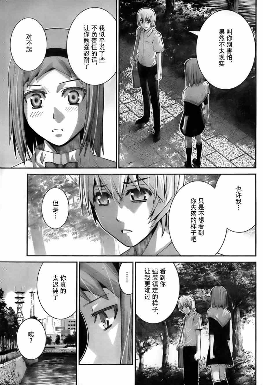 第48话 作战会议