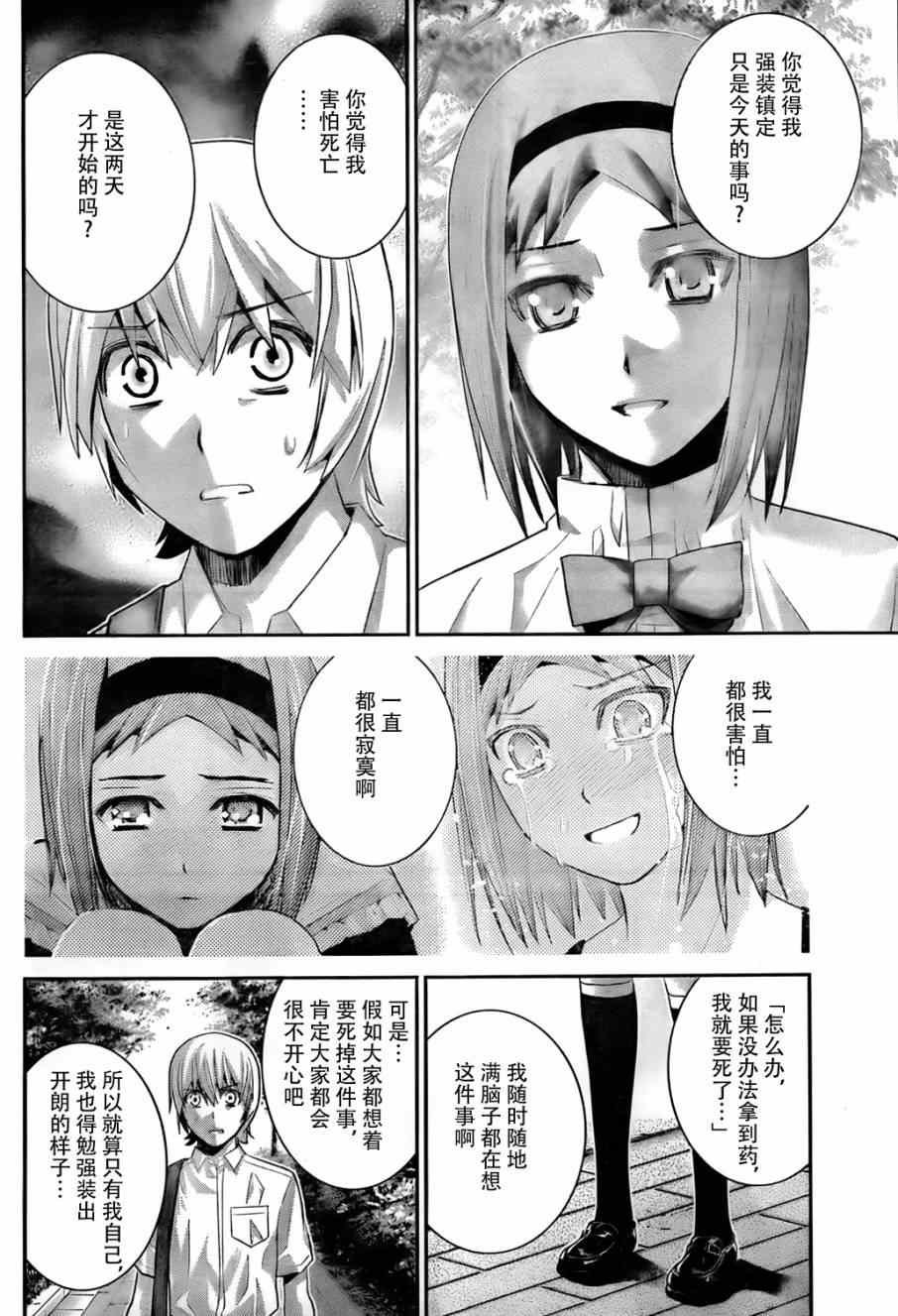 第48话 作战会议