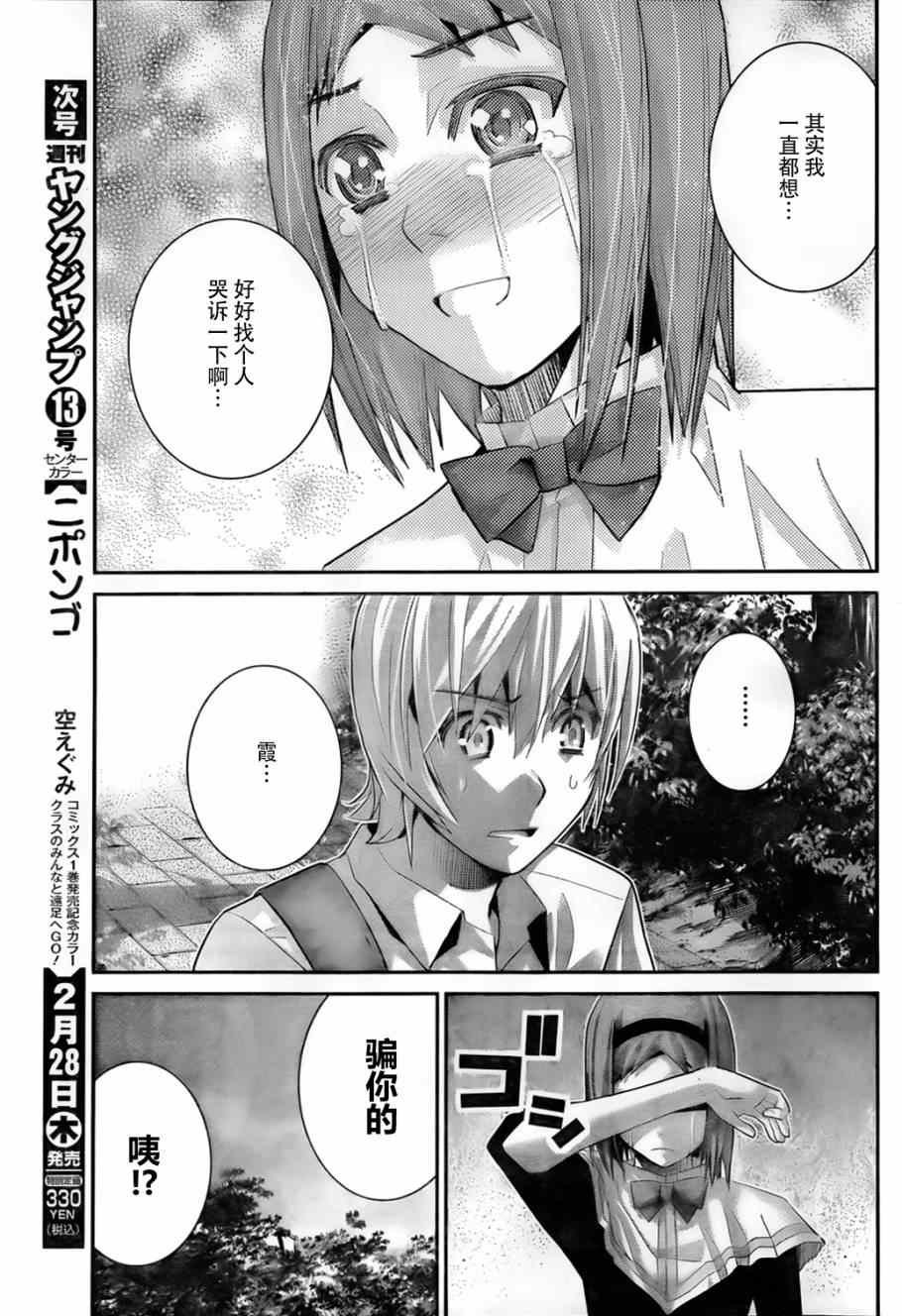 第48话 作战会议
