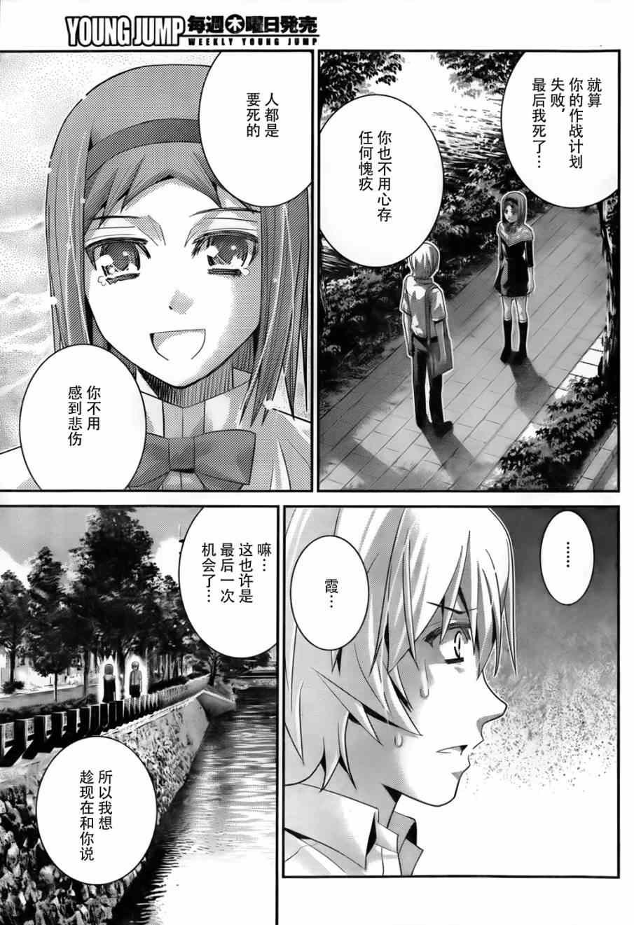 第48话 作战会议