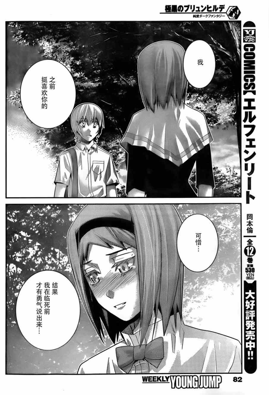 第48话 作战会议