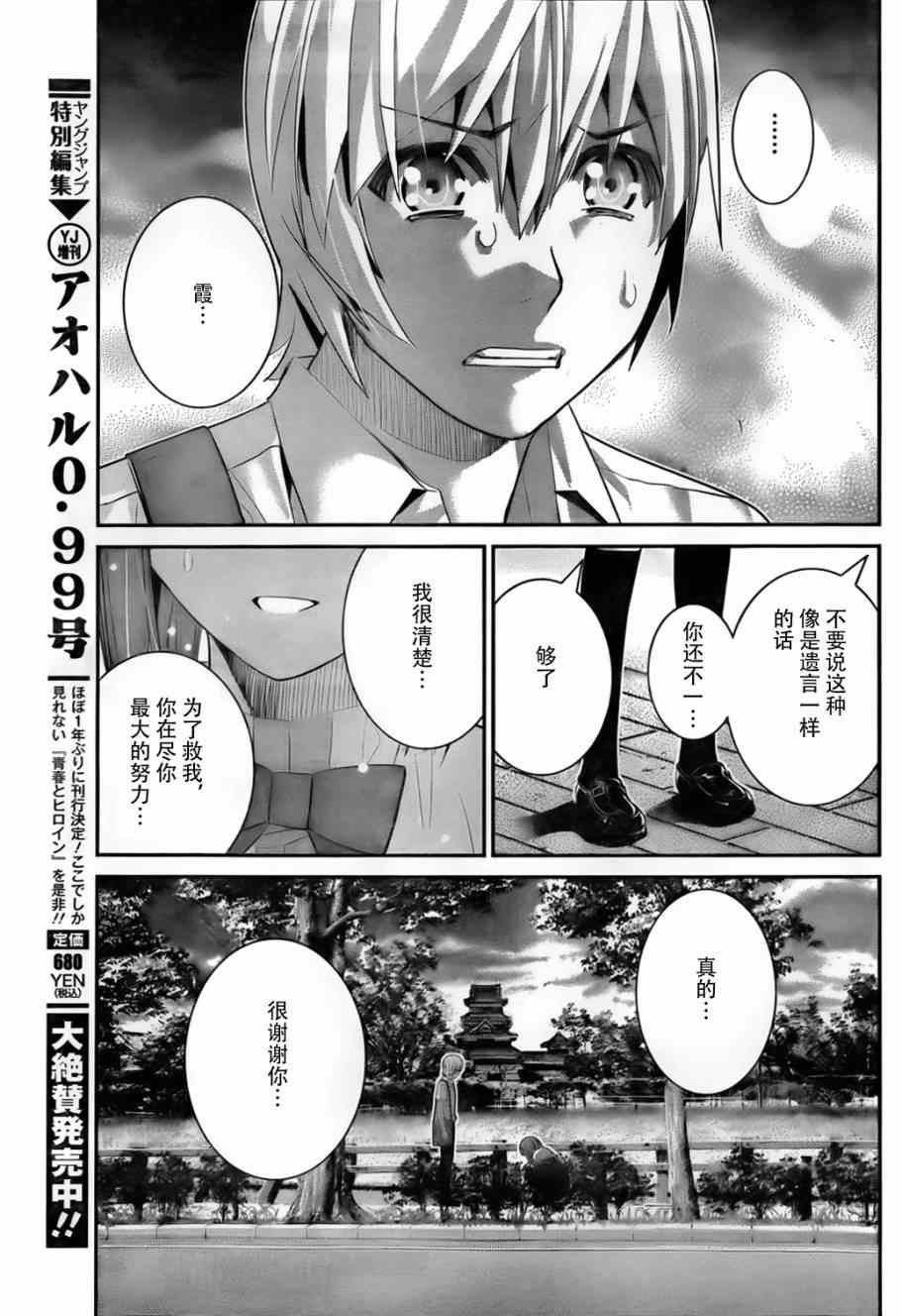 第48话 作战会议