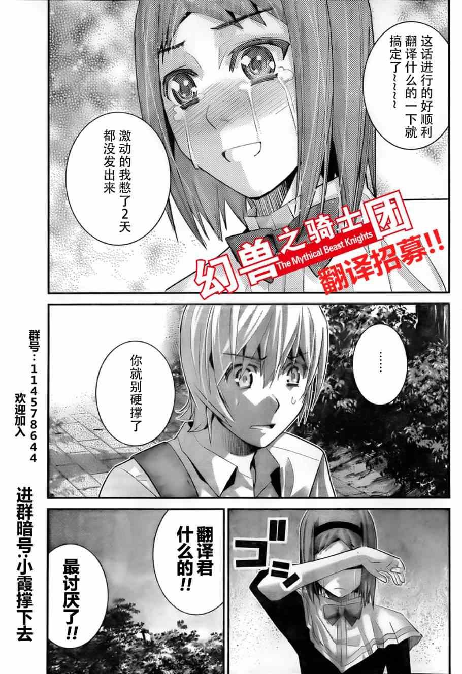 第48话 作战会议