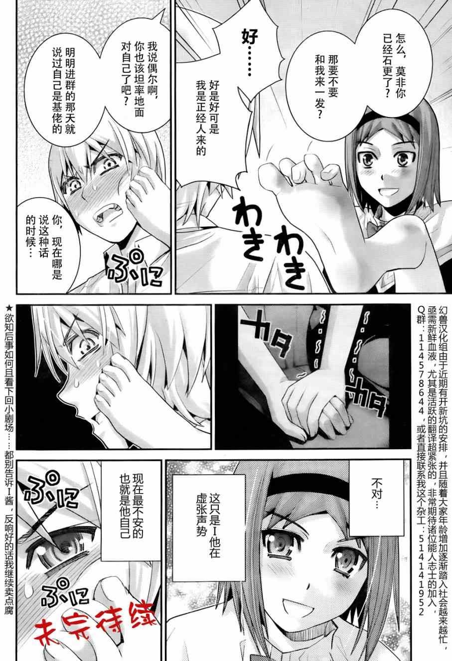 第48话 作战会议